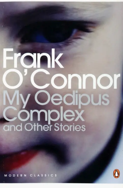 

My Oedipus Complex and Other Stories, Серый