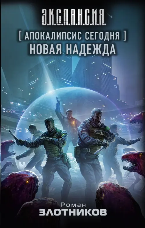 

Апокалипсис сегодня. Новая надежда, Серый