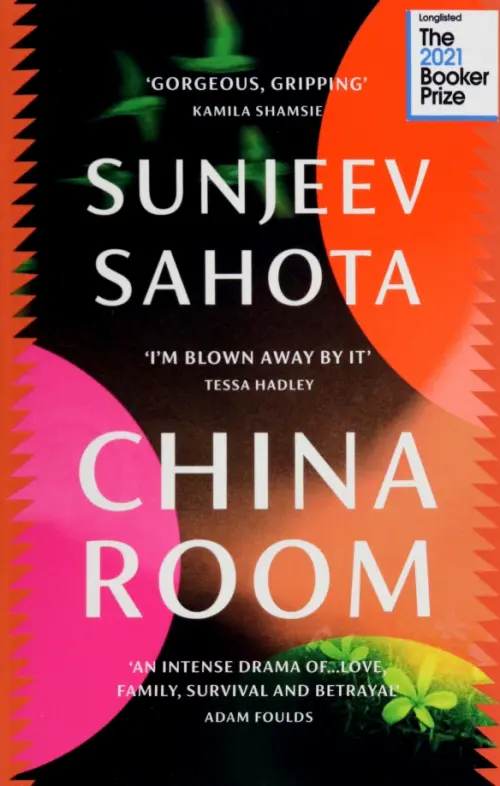 

China Room