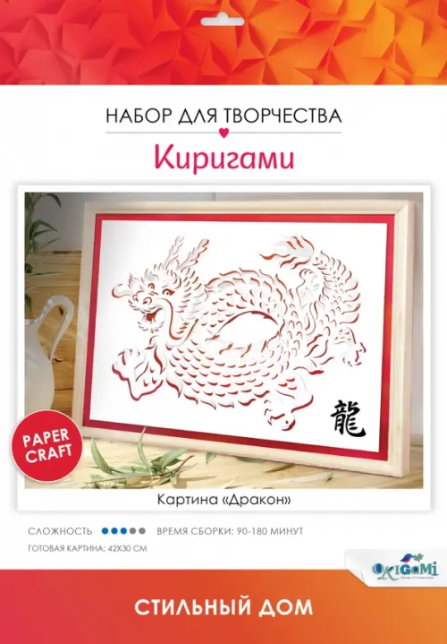 Киригами-картины Дракон 226₽