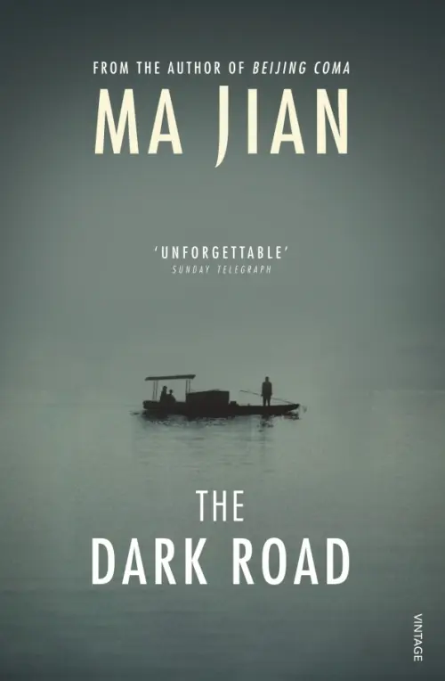 

The Dark Road, Голубой