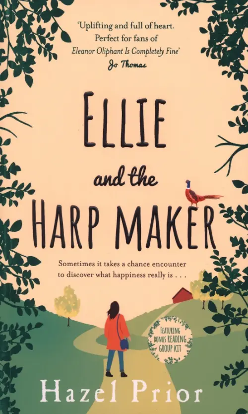 

Ellie and the Harpmaker, Жёлтый