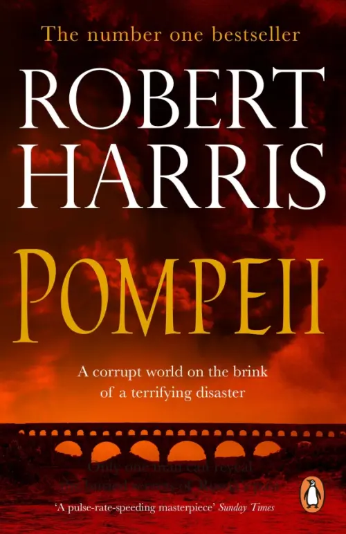 

Pompeii, Красный
