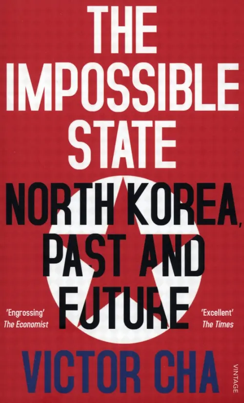 

The Impossible State. North Korea, Past and Future, Красный