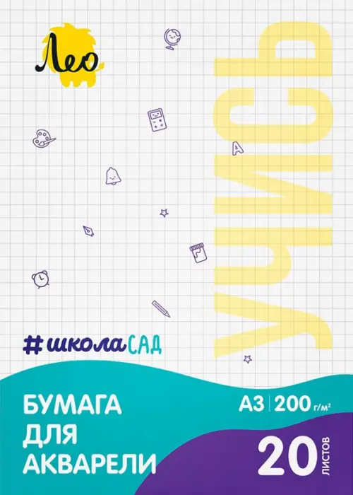 

Папка с бумагой для акварели 20 листов, A3, Белый