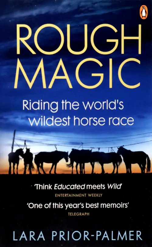 

Rough Magic, Синий