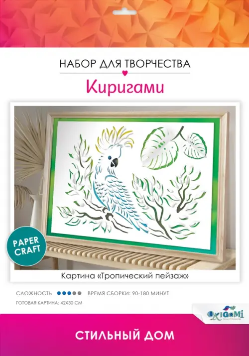 Киригами-картины Тропический пейзаж 226₽