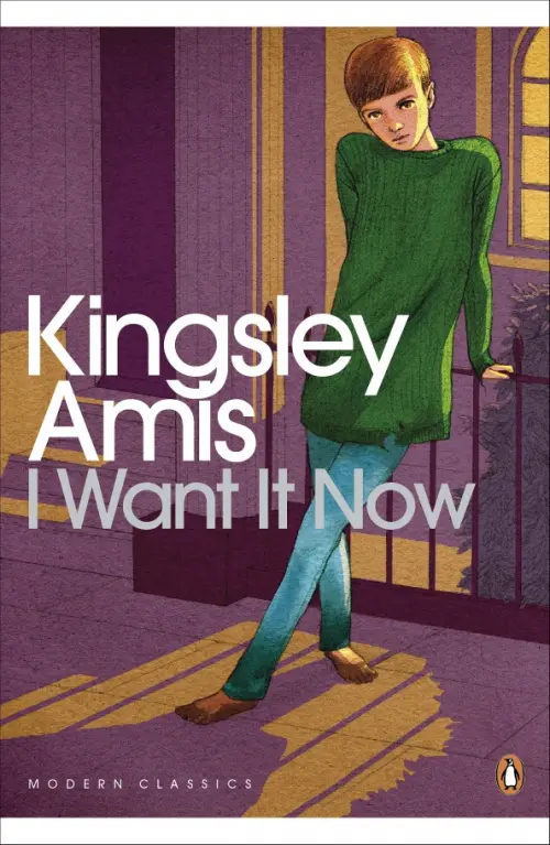 

I Want It Now, Фиолетовый