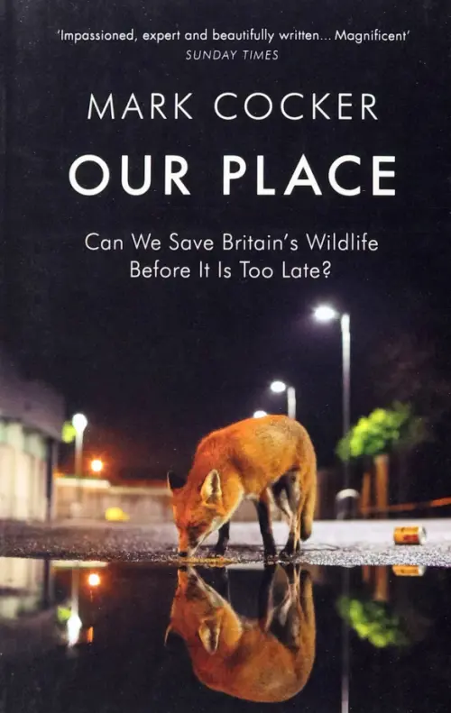 

Our Place. Can We Save Britain’s Wildlife Before It Is Too Late, Чёрный