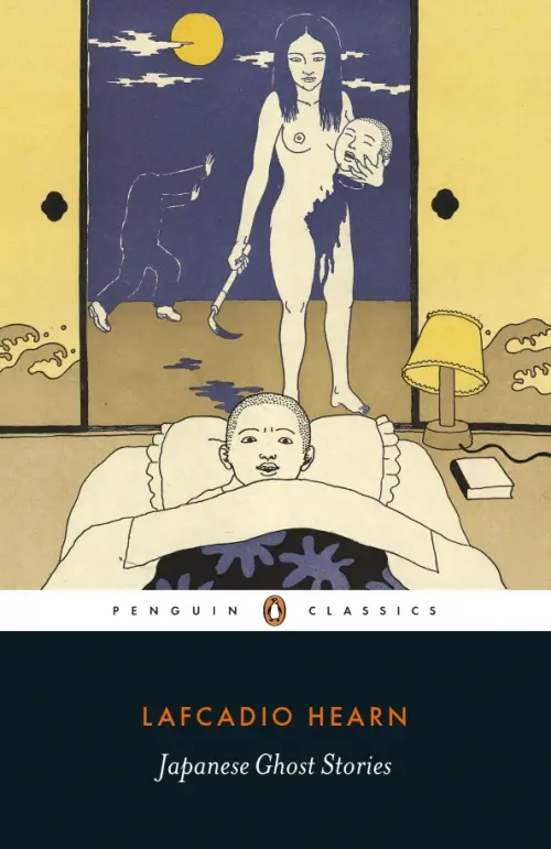 

Japanese Ghost Stories, Жёлтый