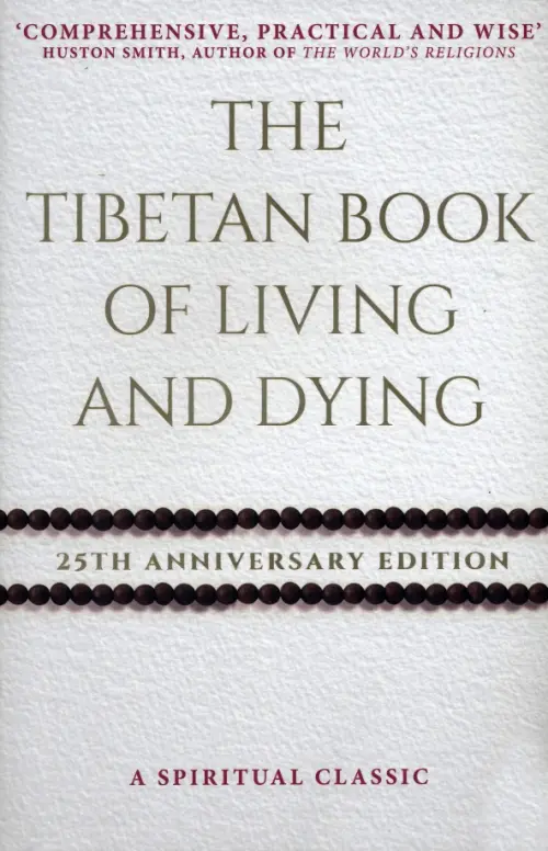 

The Tibetan Book Of Living And Dying, Серый