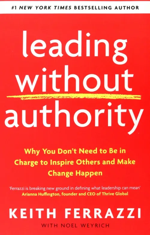 

Leading Without Authority. Why You Don’t Need To Be In Charge to Inspire Others and Make Change, Красный