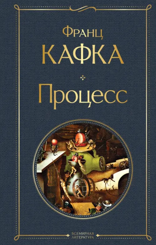 

Процесс, Серый