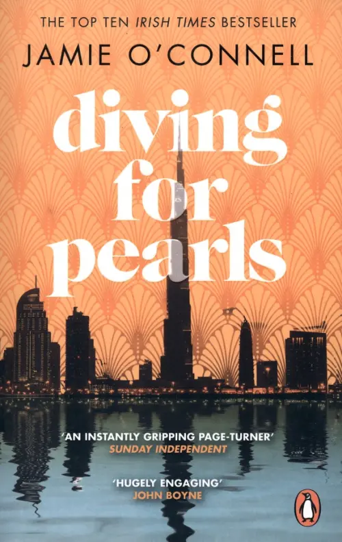 

Diving for Pearls, Оранжевый