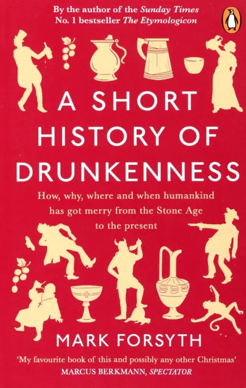 

A Short History of Drunkenness, Красный