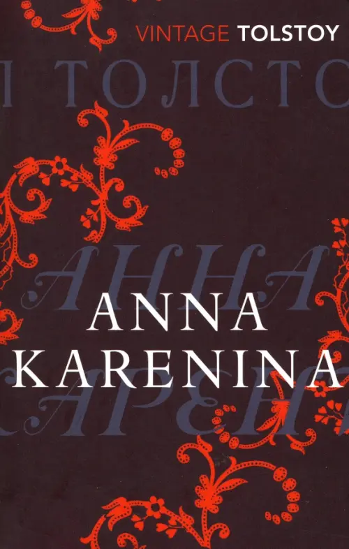 

Anna Karenina, Фиолетовый