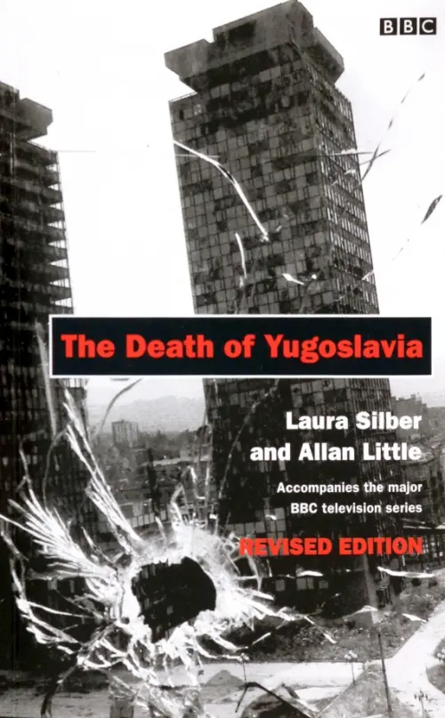 

The Death of Yugoslavia, Серый