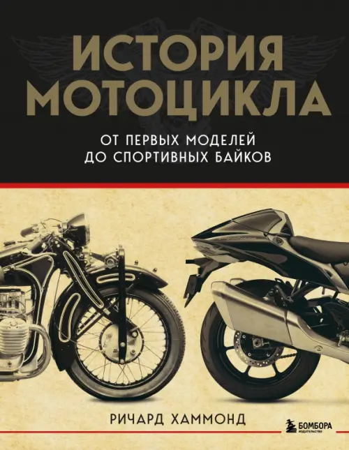 

История мотоцикла. От первой модели до спортивных байков, Жёлтый