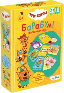 Настольная игра Три кота. БаРаБум