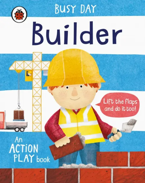 

Busy Day. Builder, Голубой