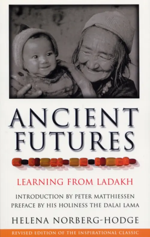

Ancient Futures. Learning From Ladakh, Серый