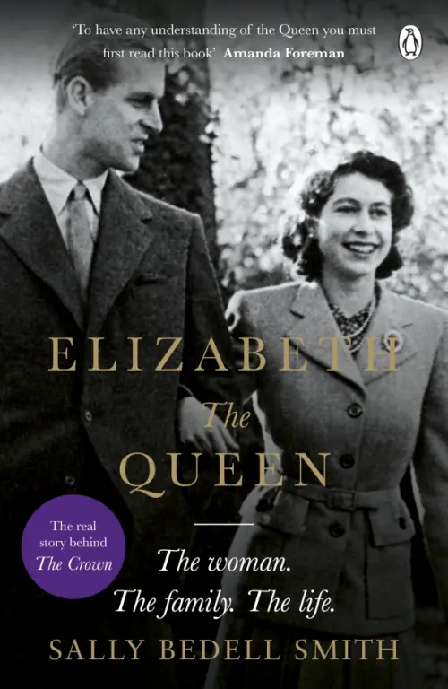 

Elizabeth the Queen, Серый