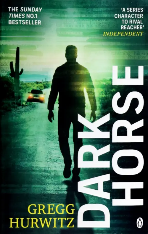 

Dark Horse, Зелёный