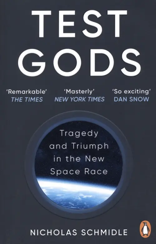 Test Gods. Tragedy and Triumph in the New Space Race