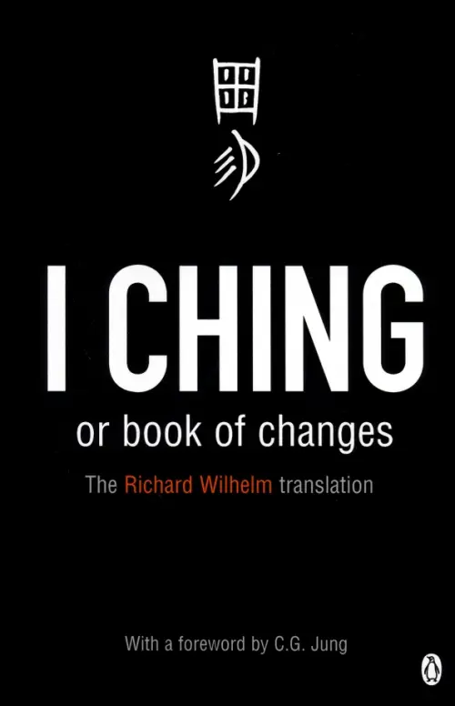 

I Ching or Book of Changes, Чёрный