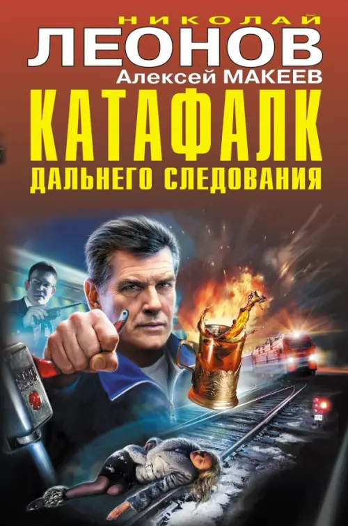

Катафалк дальнего следования, Красный