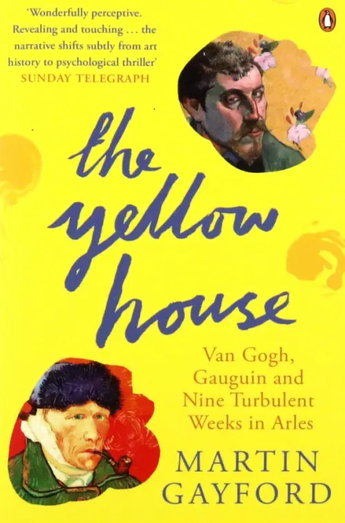 

The Yellow House. Van Gogh, Gauguin, and Nine Turbulent Weeks in Arles, Жёлтый