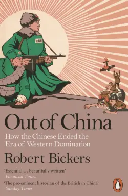 Out of China. How the Chinese Ended the Era of Western Domination