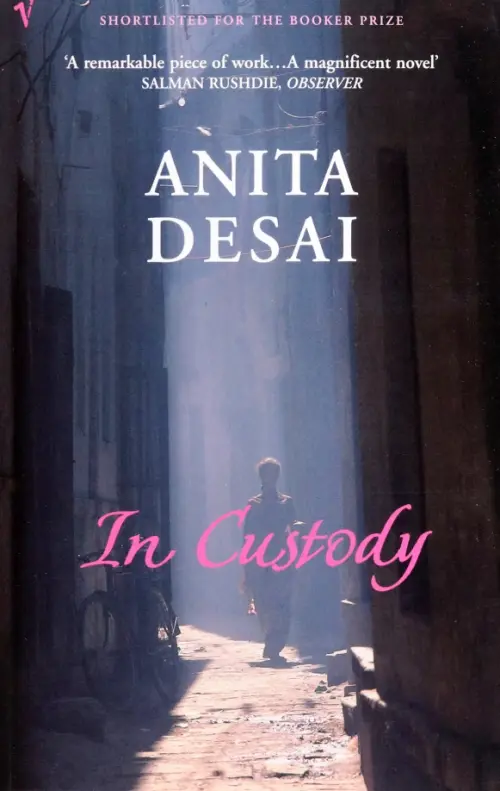 

In Custody, Серый