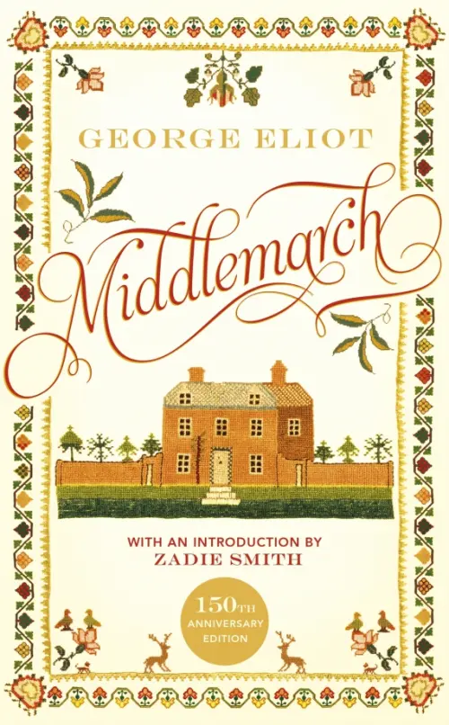 

Middlemarch, Жёлтый