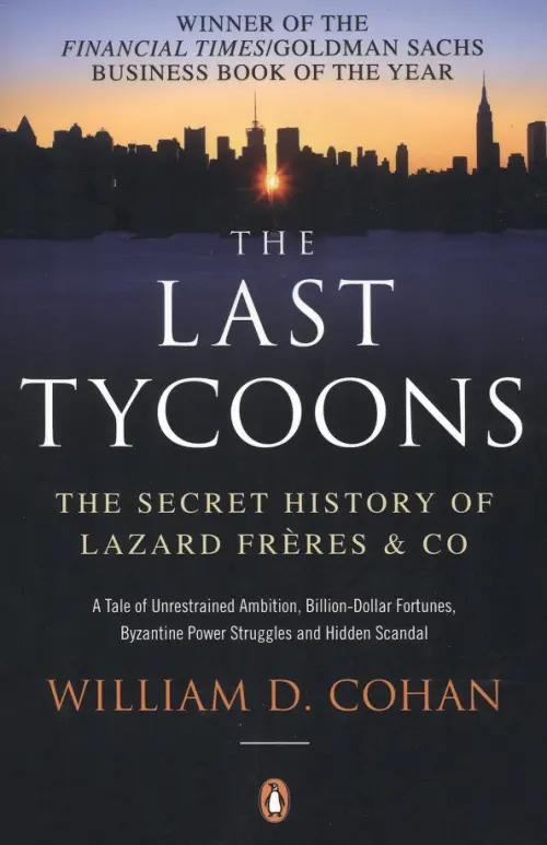 The Last Tycoons. The Secret History of Lazard Freres & Co.