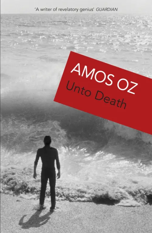 

Unto Death, Серый