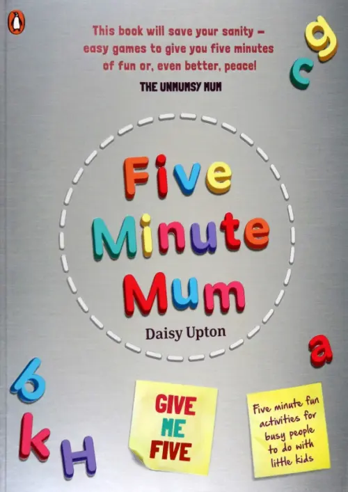 

Five Minute Mum. Give Me Five, Серый