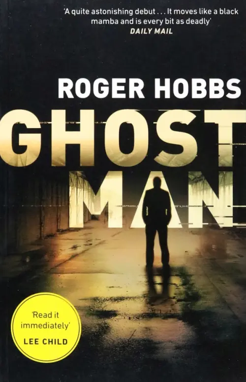

Ghostman, Чёрный