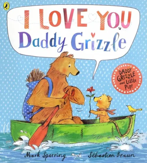 

I Love You Daddy Grizzle (PB), Голубой