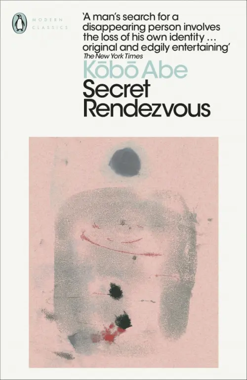 

Secret Rendezvous, Белый