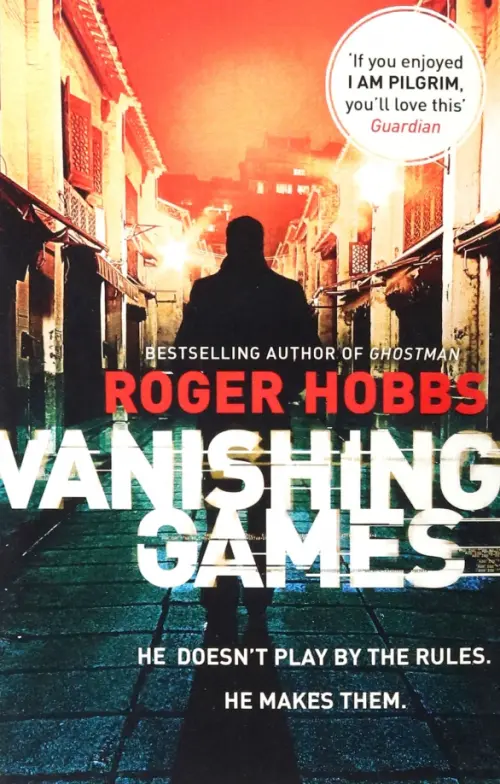 

Vanishing Games, Оранжевый