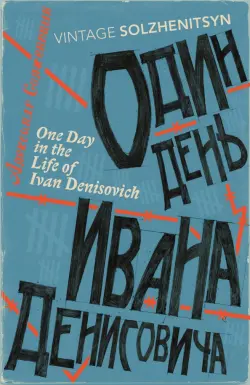 One Day In The Life Of Ivan Denisovich