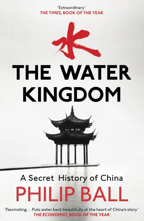 

The Water Kingdom. A Secret History of China, Белый