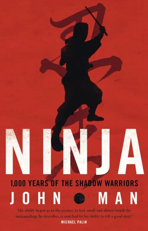 

Ninja, Красный