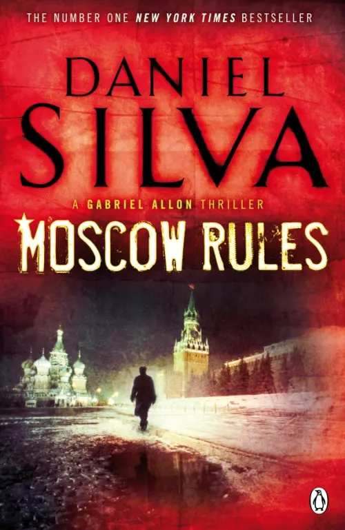 

Moscow Rules, Красный