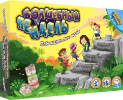 Настольная игра. Волшебный пендель. Побеждаем лень играя