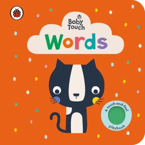 

Words, Оранжевый
