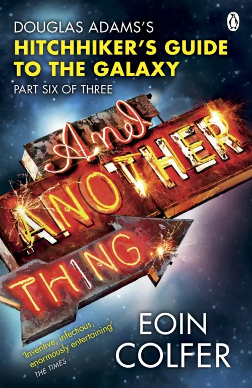 

And Another Thing..., Синий