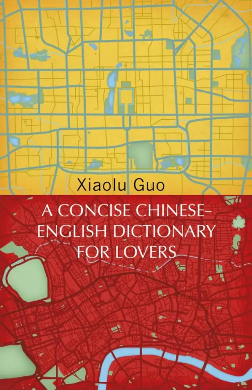 

A Concise Chinese-English Dictionary for Lovers