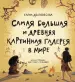 Миниатюра 1